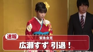 フジカラーの写真年賀状のWEB動画「広瀬すず引退記者会見」編（完全版）