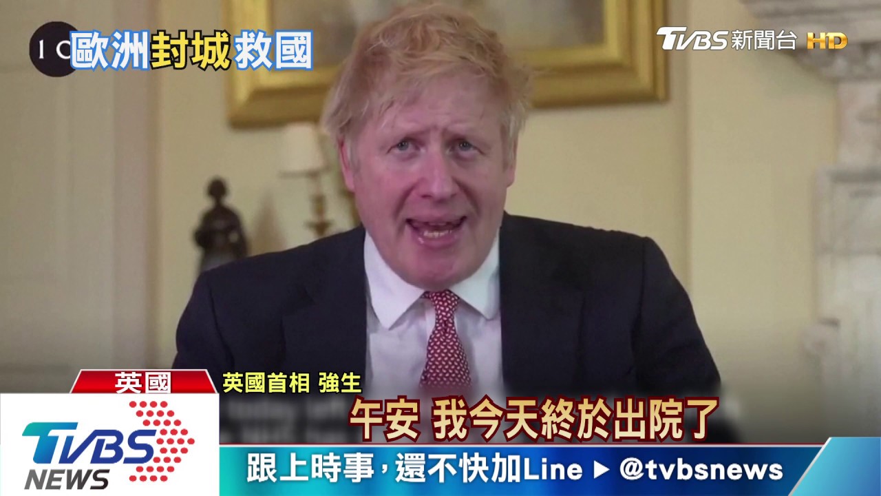英相強生消瘦出院露面 法封城令恐再延1月