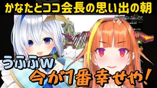 Re: [Holo] 彼方：某龍找我一起移居國外