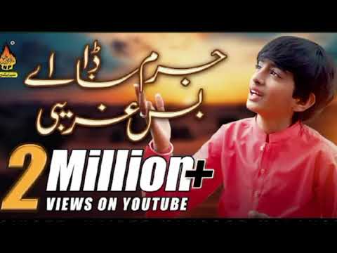 Jurm Sada Ha Bas Gareebi Ha Hor