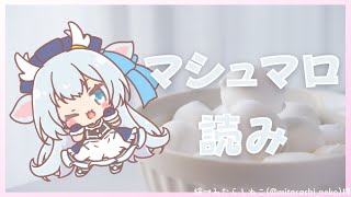 [質問]シャンプーとボディーソープについて - 【雑談兼ましゅまろ読み】Reading Maros【白鹿いおり Phase Connect】