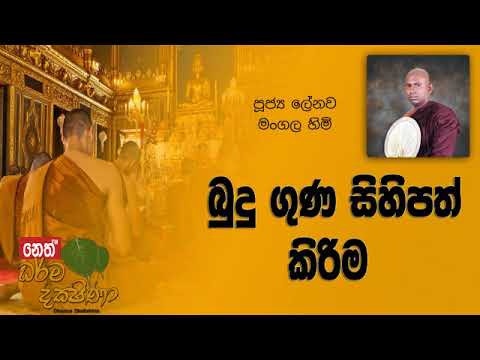 Darma Dakshina 2019.04.16 - Lenawa Mangala Himi