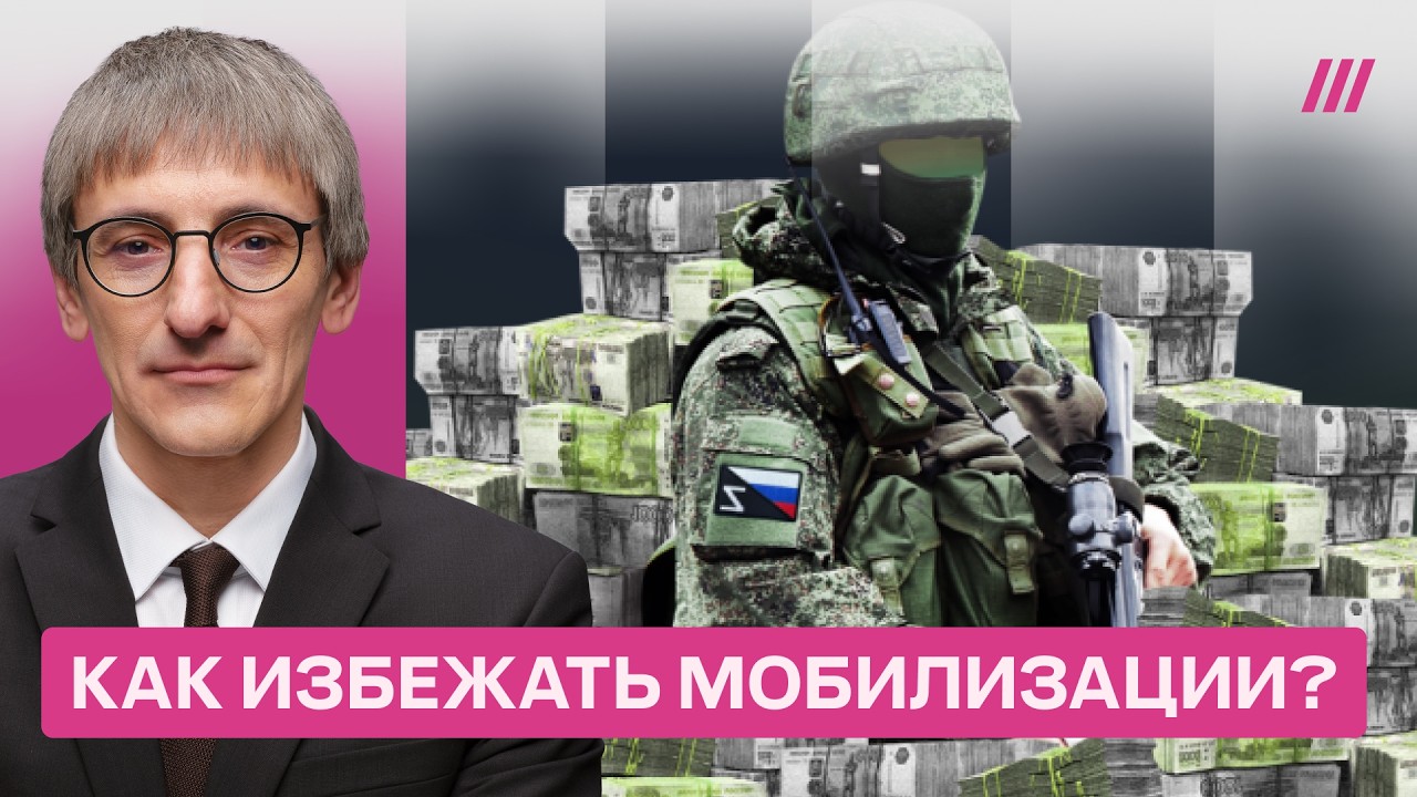 Россиян ловят и пытают ради контракта на войну. Что делать, если за вами приш?