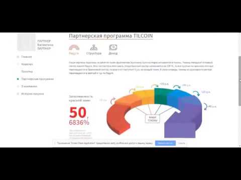 Почему надо быть в КОМПАНИИ TILKOIN
