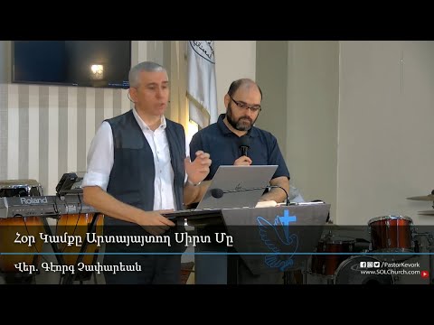 Հօր Կամքը Արտայայտող Սիրտ Մը