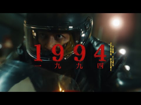 Tyson Yoshi - 1994 (w/ Yan Ting) on Spotify Charts