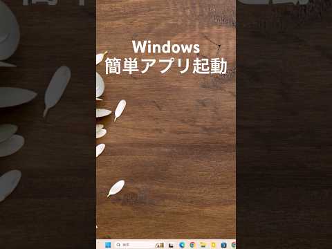 Windows 11: Microsoft が驚くほど人気のあるアプリを採用