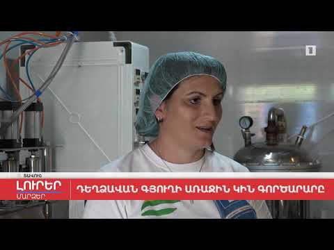 Դեղձավան գյուղի առաջին կին գործարարը