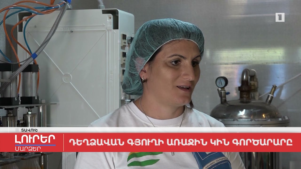 Դեղձավան գյուղի առաջին կին գործարարը