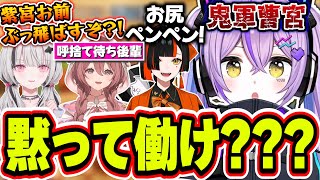 【面白まとめ】厳しい鬼軍曹の紫宮るなと呼捨てしてもらいたい甘結もか＆蝶屋はなび＆いじられまくる先輩の空澄セナ【紫宮るな/空澄セナ/蝶屋はなび/甘結もか/ぶいすぽっ！/切り抜き】