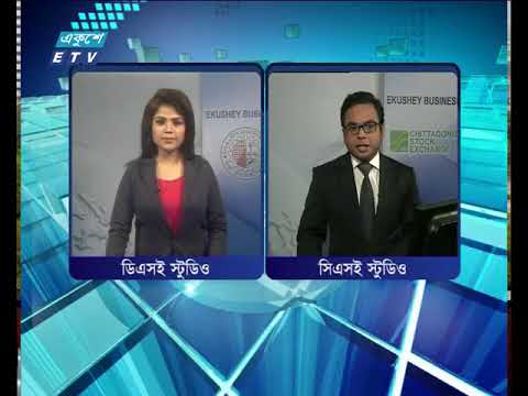 শেয়ার বাজার আপডেট ২য় পর্ব