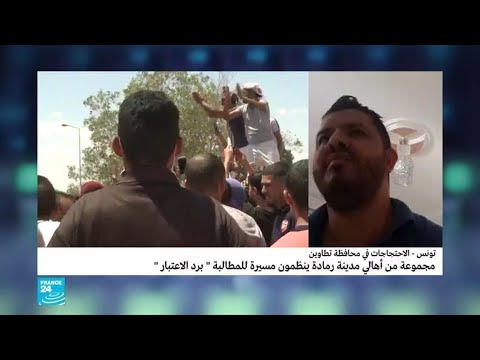 تونس استمرار الاحتجاجات في تطاوين ومسيرة في رمادة للمطالبة "برد الاعتبار"