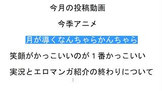 １０月雑談