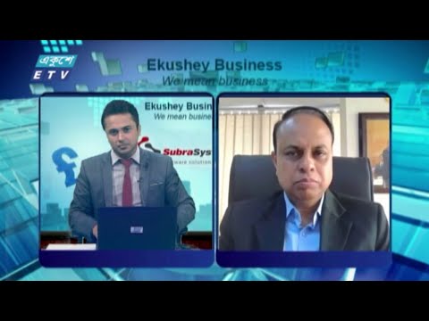 Ekushey Business || একুশে বিজনেস || 03 March 2021 || ETV Business