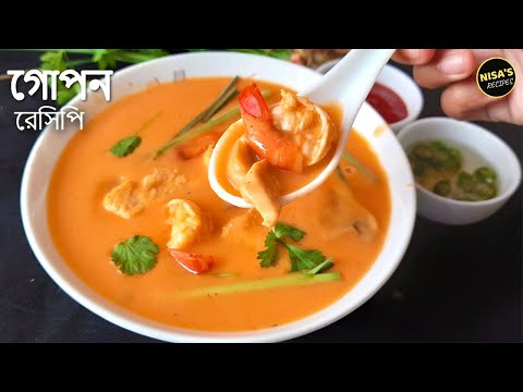 ১০০% অথেনটিক থাই স্যুপের সবচেয়ে সহজ গোপন রেসিপি । Thai soup recipe Exactly like Chinese Restaurant