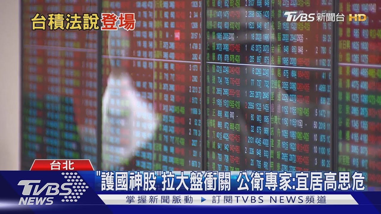 無懼疫情穩穩賺 「護國神股」全年營收估增2成