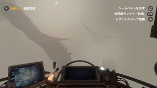 アンコウ捕食 回避【OuterWilds】