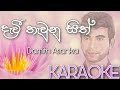 Davi Thawunu Sith Karaoke Without Voice දැවී තැවුනු සිත් Sinhala Karaoke