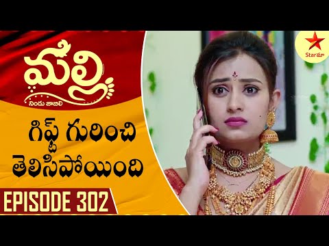 Malli - Episode 302 Highlight 3 | Telugu Serial | StarMaa Serials | Star Maa