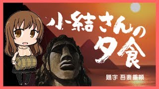 【アリスギア生放送】ドキュメンタリー映画かな？【米は糖質で○るらしいね・・・】
