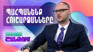 Հուշարձանների պահպանությունն ու խնդիրները. Ալֆրեդ Քոչարյան