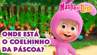 Masha e o Urso 👱‍♀️🐻  🐇🐰🥚 Onde está o coelhinho da páscoa? 🐇🐾 Coleção de desenhos animados
