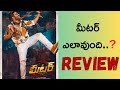 Meter Telugu Movie Review | Kiran Abbavaram | Ramesh Kaduri | Athulyaa Ravi | Sai Kartheek