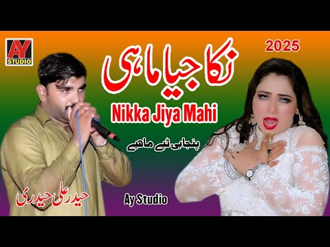 Haidar Ali Heideri | Nikka Jiya Mahi Ronda Watna | New Dhol Geet 2025 | Ay studio