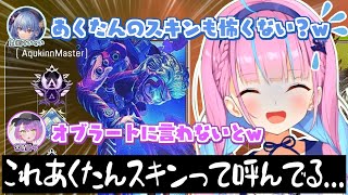 顔合わせから陰キャのハートが傷ついた湊あくあ~スタテンまとめ1~【湊あくあ】【星街すいせい】【常闇トワ】