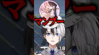 ひなーのの「マンブー」に時が止まる英リサとかみと【APEX/切り抜き】【橘ひなの/ボドカ】#かみとめクリップ