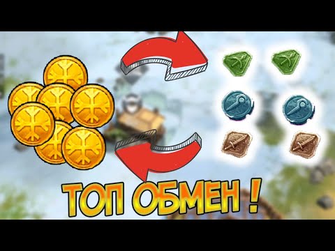 Обмены которые Вы не сможете повторить ! Frostborn: Coop Survival