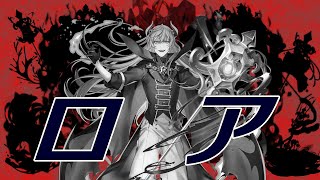 ロア/黒猫のウィズ