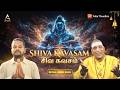 சிவ கவசம் Shiva Kavasam 25 MIN Ghibran S Spiritual Series Anbu Maanthra