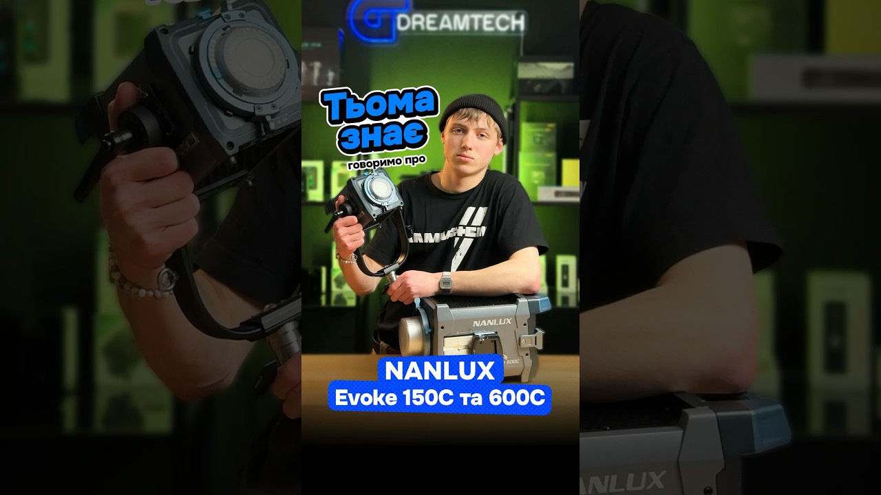 Тьома знає! Говоримо про студійне освітлення Nanlux Evoke 150C та NANLUX Evoke 600C