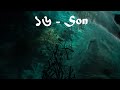 XULLO SON DEBO Ft RAJNISH Official Lyrical Video