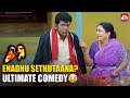 Veerabagu S Plan Gone Wrong Giri Super Hit Comedy Arjun Vadivelu Full Movie On Sun NXT