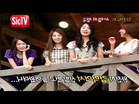 [En][090828] SNSD Yulsic 율싴 Royal Moment- Sica Bullied Yuri Before Debut?