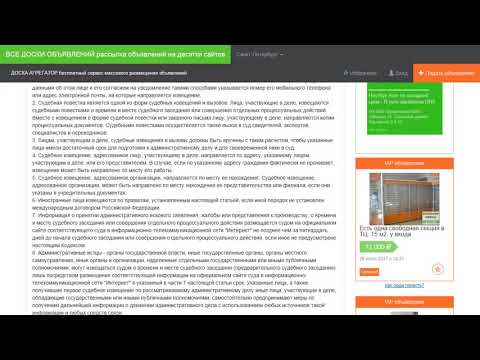 КАС РФ, Глава 9, Судебные извещения и вызовы, Статья 96, Судебные извещения и вызовы