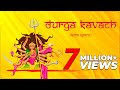 Durga Kavach With Sanskrit Lyrics
