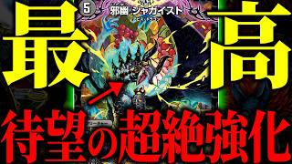 【復活】最凶ハンデスデッキ復活！！！新カードが有能過ぎて立ち回りが神になった『黒緑アビス』が最高だぞ【デュエマ/対戦動画】