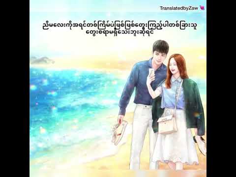 Can l ask? 🧡Thai song with Myanmar subtitle VARINZ × Z TRIP  💘Translatedbyzaw💘