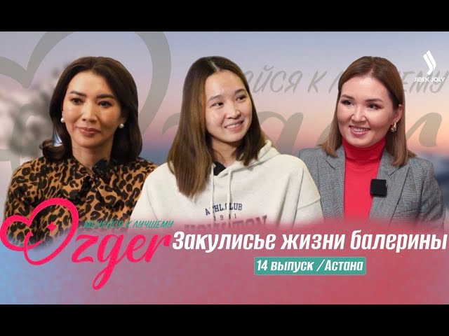 Закулисье жизни балерины