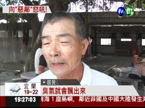 住戶染皮膚病 有機肥廠是禍首?!