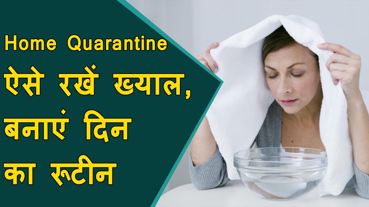 How to maintain home quarantine routine? Best routine to follow when you are in Home Quarantine