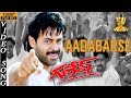 Adabarse Andariki Adabarse Full HD Video Song Ganesh Movie Songs Venkatesh Suresh Production