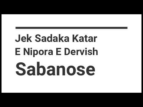 hedija katar Dervish Saban Hadza allah Kabul Amin Elfatiha