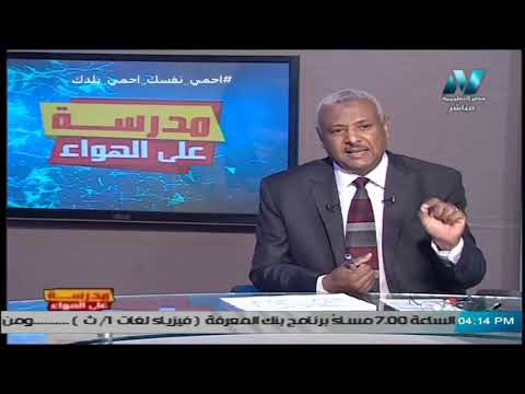 كيمياء الصف الثالث الثانوي 2020 - مراجعة على العناصر الانتقالية - تقديم أ/ سامي الجزار