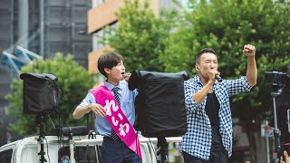 【LIVE】増税？ダメ♡絶対！デモ in 荻窪  山本太郎代表 2025年6月8日