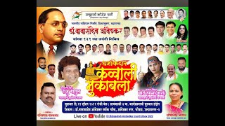 Download lagu Dr. Babasaheb Ambedkar Jayanti Utsav 2022 | Ulhasnagar | My Choice Movies mp3