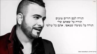 להורים שלי Itzik Shamli